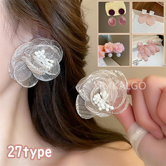 Amethyst - 【SALE10%OFF&5倍ポイント】【選べる可能3組セット】ピアス ダブルドロップピアス レジンピアス イヤリング チュール パールピアス フラワー型 花柄 大人 女性 レディース アクセサリー ピンク系 ローズレッド系 両耳用 高級感 上品 金属アレルギー対応