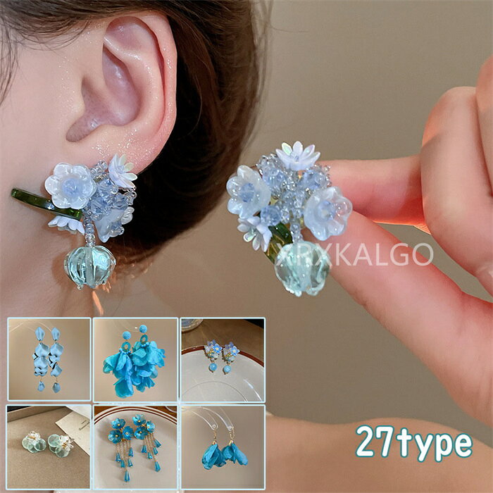 Rakuten - 【SALE★20％OFF】ピアス ダブルドロップピアス レジンピアス イヤリング チュール パールピアス フラワー型 花柄 大人 女性 レディース アクセサリー ブルー系 両耳用 高級感 上品 金属アレルギー対応