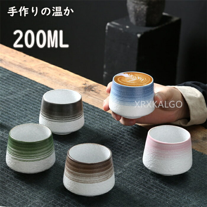 Rakuten - 【SALE★20％OFF】窯変 主人杯 単品 湯呑み 茶器 コーヒーカップ 兼用 陶器製 ティーカップ マグカップ セラミック 素焼き 陶器 個性的 レトロ 水筒 食器 200ml プレゼント 引越し祝い ギフト