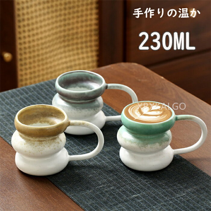 乐天商城 - 窯変マグカップ コーヒー カップ 陶磁器 ティーカップ セラミック ins レトロ 陶器 おしゃれ 保冷 保温マグカップ 食洗機対応 食器 230ml プレゼント 引越し祝い ギフト
