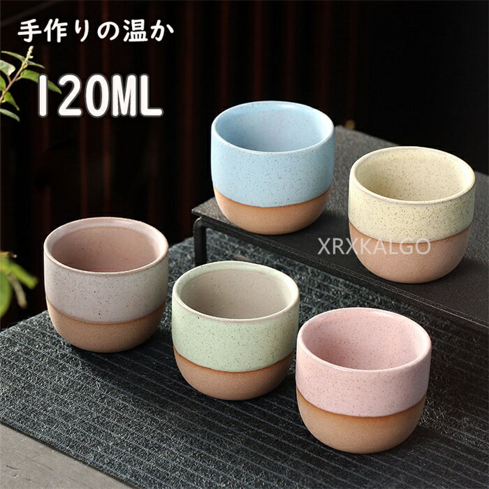 乐天商城 - 窯変 主人杯 単品 湯呑み 茶器 コーヒーカップ 兼用 陶器製 ティーカップ マグカップ セラミック 素焼き 陶器 個性的 レトロ 水筒 食器 120ml プレゼント 引越し祝い ギフト