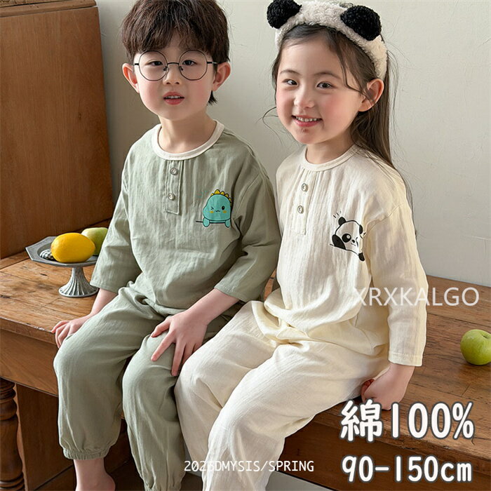 Rakuten - 【SALE★20％OFF】ガーゼパジャマ キッズ ルームウェア 長袖 吸汗 女の子 綿100% 上下セット cotton 前開き 部屋着 子供 女子 肌に優しい 冷房対応 かわいい 春 夏 秋 ロングパンツ 上品