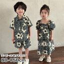 【時間限定10%OFF&Point2倍】子供服 セットアップ 双子服 キッズ 女の子 男の子 2点セット 兄妹お揃い ワンピース 半袖 綿100% シャツ+ズボ...