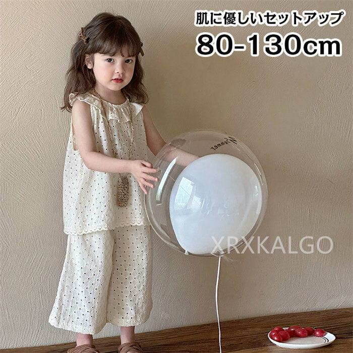 【Fashion SALE20%OFF&Point2倍】セットアップ キッズ ベビー 子供 子ども こども 子供服 キッズ服 女の子 ガールズ フリル付き ドット柄 通気 夏 夏物 夏服 春夏 春夏物 ノースリーブ フリル フレアパンツ 保育園 お出かけ セット 上下セット 発表会入園式 キッズ用80-130