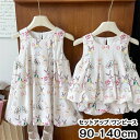【時間限定10%OFF&Point2倍】子供服 女の子 ワンピース スカート ノースリーブ お出かけ着 普段着 通学着 ベージュ 花柄 セットアップ ワンピース...