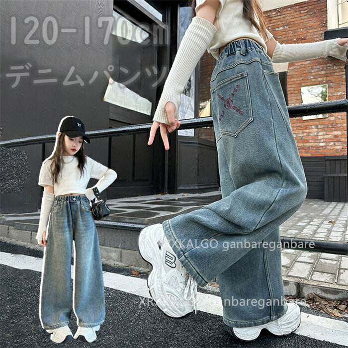 Long-Trousers, Trousers - デニムパンツ 子ども服 ワイドパンツ ロングパンツ 女の子 ジーンズ ジーパン カジュアル 長ズボン 2026 夏 春秋 薄 ガウチョパンツ ボトムス キッズ こども ゆったり 韓国風子供服 春秋 送料無料 可愛いおしゃれ ダンス着 120 130 140 150 160 170cm