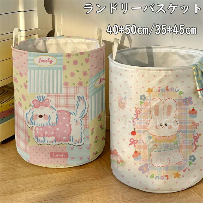 【SALE★20％OFF】折りたたみ ランドリーバッグ ランドリーバスケット ランドリーボックス 布 取っ手付き 40*50cm 35*45cm 大容量 おしゃれ 洗濯物 洗濯物入れ 折り畳み 洗濯カゴ 防水加工 新生活
