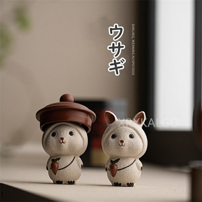 【SALE★20％OFF】茶寵 置物 茶道具 飾り物 インテリア ウサギ 茶玩 茶ペット オブジェ 原鉱紫砂 縁起物 工芸品 民芸 書斎 和室 茶道 茶..