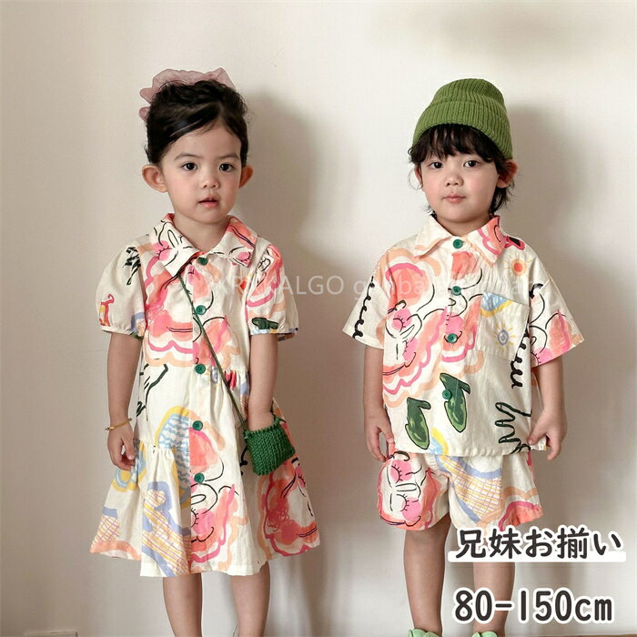 乐天商城 - 子供服 セットアップ 双子服 キッズ 女の子 男の子 2点セット 兄妹お揃い 半袖 花柄 シャツワンピース 綿100% 半袖 シャツ+ズボン　パンツセット 春夏着 上下セット 可愛い おしゃれ 小学生 通学着
