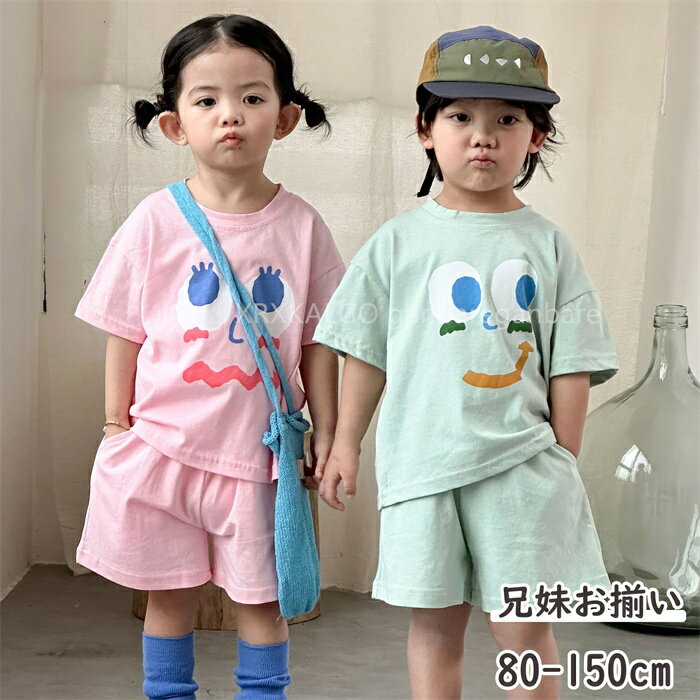 Rakuten - 子供服 セットアップ 双子服 キッズ 女の子 男の子 2点セット 兄妹お揃い 半袖 スポーツ Tシャツ+ズボン 100%綿 パンツセット 春夏着 上下セット 可愛い おしゃれ 小学生 通学着 80-150cm