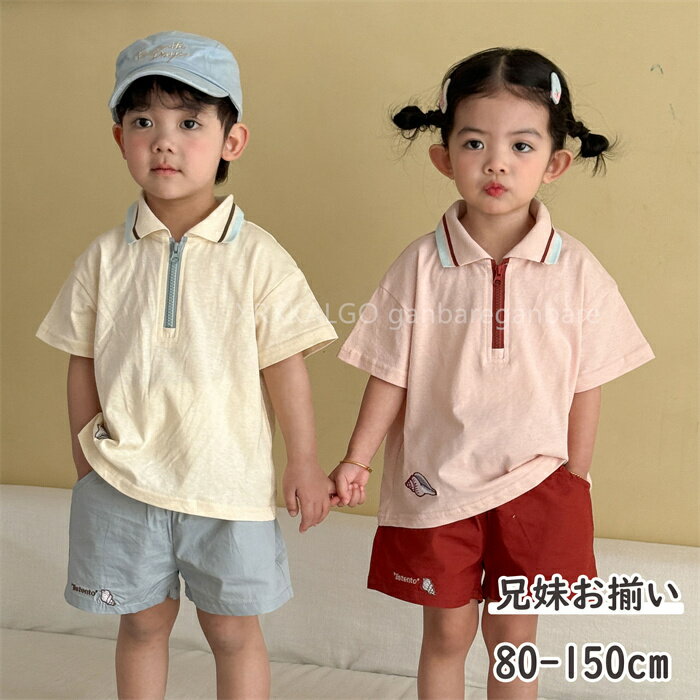 Rakuten - 子供服 セットアップ 双子服 キッズ 女の子 男の子 2点セット 兄妹お揃い 半袖 スポーツ Tシャツ+ズボン 100%綿 パンツセット 春夏着 上下セット 可愛い おしゃれ 小学生 通学着 80-150cm
