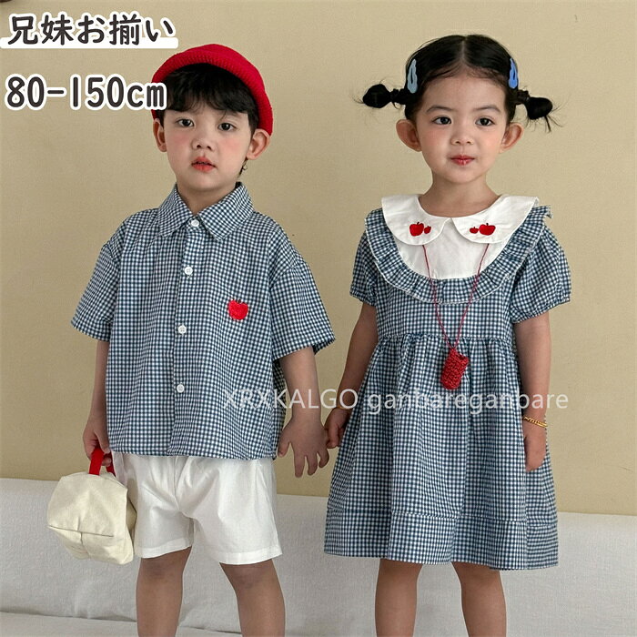 Rakuten - 子供服 セットアップ 双子服 キッズ 女の子 男の子 2点セット 兄妹お揃い 半袖 チェック ワンピース 綿100% 半袖 シャツ+ズボン　パンツセット 春夏着 上下セット 可愛い おしゃれ 小学生 通学着