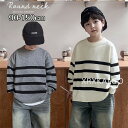 キッズ 長袖 男の子 セーター ベビー服 ニット スクールセーター 子供服 トップス ベージュ グレー 可愛い ストライプ柄 キッズ用 子ども 秋冬 通園 通学...