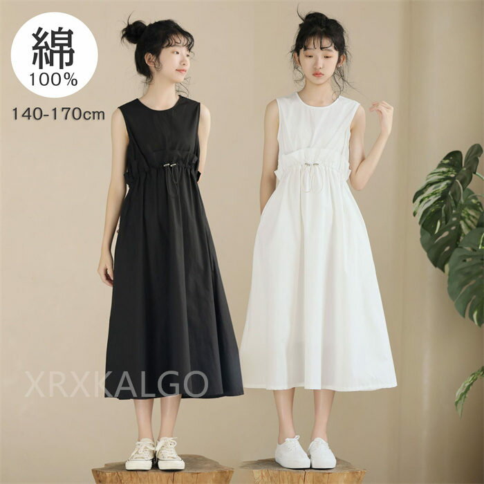 ワンピース 子供服 女の子 夏服 100%綿 ブラック ホワイト ノースリーブ ロング丈 ワンピース 普段着 ..