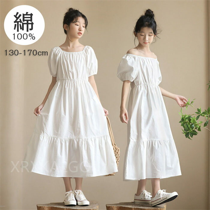 乐天商城 - 【SALE10%OFF】ワンピース 子供服 女の子 夏服 100%綿 ホワイト ロング丈 ワンピース 普段着 通学着 夏着 キッズ 夏ワンピース 半袖ワンピ ガールズ チェック柄 ワンピー 誕生日 プレゼント スウィート お姫様 学生 旅行 リゾート ワンピース 140 150 160 165 170cm