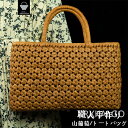 山葡萄かごバッグ 職人手作り 山葡萄 かご バッグ 六角花編み 六角 花編み おしゃれ 綿麻内布付き 籠バッグ 山ぶどう やまぶどう やま葡萄 軽量 山ぶどうか...