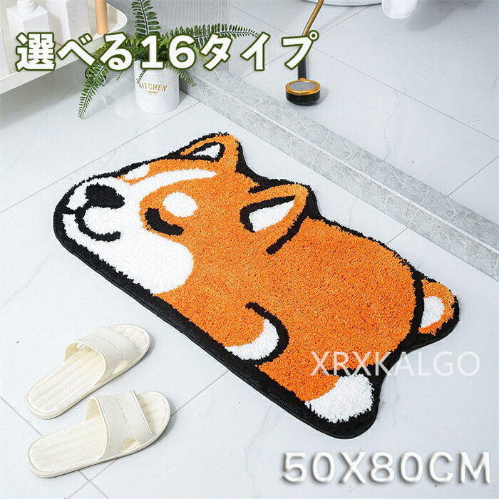 【時間限定10%OFF&5倍ポイント】バスマット お風呂 マット 吸水速乾 40*60 50*80 選べるカラー 可愛い柄 マルチカラー ふわふわ 豊富なカラバリ シンプル 足ふきマット マイクロファイバー トイレマット 玄関マット 抗菌 衛生 快適 ふわふわ サラサラ おしゃれ