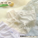 【Fashion SALE20%OFF&Point2倍】ショーツ レース シームレス ヒップハング パンツ 高級 ローライズ スタンダード 敏感肌可 レディース...