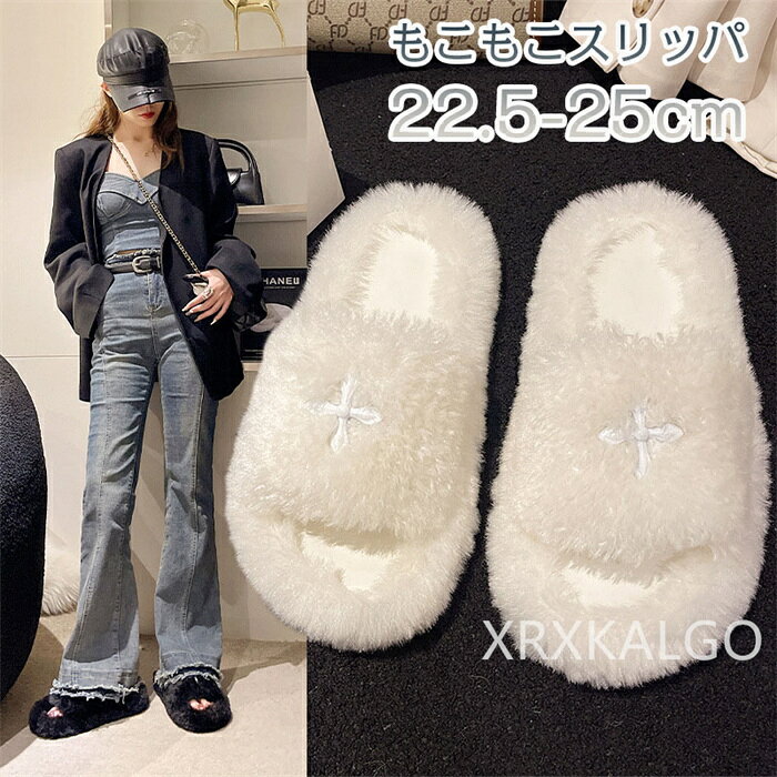 Rakuten - 【SALE★20％OFF】ルームシューズ もこもこ スリッパ かわいい 冬 暖かい レディース サンダルスリッパ 冬用 ソール3cm 北欧 外出 室内 ファー もこもこ おしゃれ あったかい ふわふわ 防寒 来客用 室内 四季適用
