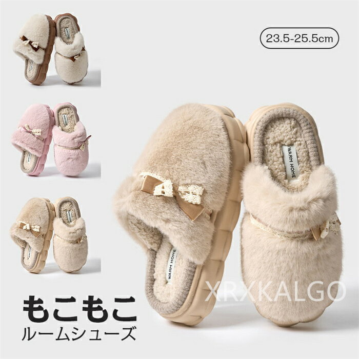スリッパ 洗える 北欧 ふわふわ ルームシューズ 室内ばき 暖かい あったか 部屋 おしゃれ もこもこ 可..