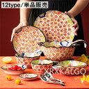 食器セット 食器 陶器 磁器 陶磁器 12type 楕円深皿 単品販売 かわいい セラミック ギフト 復古 花柄 贈り物 誕生日 食器セット 皿 ボウル 磁器 ...