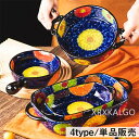 食器セット 食器 陶器 磁器 陶磁器 楕円深皿 単品販売 4type かわいい セラミック ギフト 復古 ネイビー 花柄 贈り物 誕生日 食器セット 皿 ボウル...