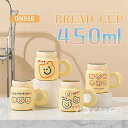 【時間限定10%OFF&5倍ポイント】マグカップ 北欧 食器 おしゃれ コーヒーカップ スープカップ 450ml 陶器 クマ柄 蓋付き イエロー マグ スープマ...
