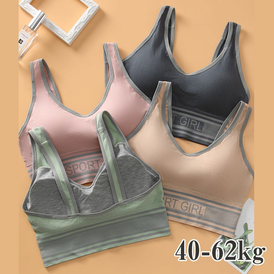 【Fashion SALE20%OFF＆Point2倍】ブラジャー ナイトブラ ノンワイヤーブラ スポーツブラ 昼夜兼用 育乳 スポブラ ブラジャー 大きいサイズ マタニティブラ キッズブラ ジュニア 授乳ブラ おやすみブラ 夜用 送料無料 20代30代40代50代 可愛い レディース