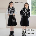 2点セット キッズワンピース フォーマル スーツ ニットワンピース 子供服 シャツ セット ガールズ ジャケット ドレス キッズワンピース 入学式 子供 ドレス...