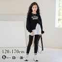 韓国子供服 2点セット パーカー+パンツ カジュアル ナチュラル ブラック ストレッチパンツ レギンス ロングパンツ 切り替え 春秋 長袖 プリント セットアッ...