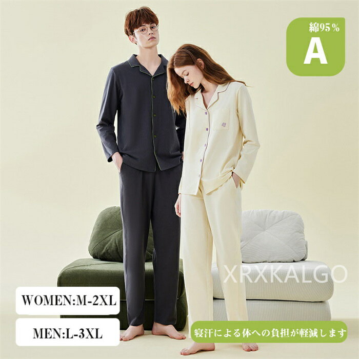 楽天つげ村shop【Fashion SALE20％OFF＆Point2倍】パジャマ 長袖 綿100％ 220g 上下セット レディース メンズ キッズ ペア かわいい ペアコーデ ルームウェア おしゃれ 前開き 大きいサイズ 夫婦 カップル お揃い 部屋着 コットン 無地 ギフト プレゼント