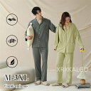 【時間限定10%OFF&Point2倍】パジャマ 長袖 綿100% 上下セット レディース メンズ キッズ ペア かわいい 無地 ペアコーデ ルームウェア おし...