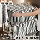 【時間限定10%OFF&5倍ポイント】収納ボックス 幅65×奥行50×高さ30cm XXL 中身が見える窓付き 折りたたみ 積み重ね可能 クローゼット 押入れ ...