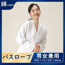 【時間限定10%OFF&Point2倍】バスローブ レディース メンズ ルームウェア 部屋着 パジャマ ナイトガウン カップル 男女兼用 ロング 冬 お風呂上り...