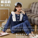 ルームウェア レディース 可愛い 長袖 2点 上下セット 春秋夏 パンツ トップス セットアップ ネイビー リボン フリル ゆったり パジャマ 部屋着 寝巻き ...