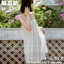 【Fashion SALE20%OFF&Point2倍】ネグリジェ ノースリーブ キャミソールワンピース ルームウェア夏 レディース ルームウェア パジャマ ナ...