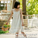 【Fashion SALE20%OFF&Point2倍】ネグリジェ ノースリーブ キャミソールワンピース ルームウェア夏 レディース ルームウェア パジャマ ナ...