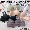 ノンワイヤーブラ ブラジャー 盛りブラ セクシー 脇肉盛れるシームレスブラ ナイトブラジャー ブラ単品 育乳ブラ ソフトワイヤー内蔵 単品 レディース 女性 美胸 美背 小胸(4)