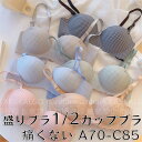 【楽天スーパーSALE 10%OFF】ブラジャー 脇高ブラ セクシー 脇肉 盛りブラ 盛れる ストラップレスとしても使える1/2カップブラ 通気性の良い 蒸れにくいストラップレスブラ ソフトワイヤー内蔵・シームレス・1/2カップ 単品 レディース 女性 ブラ 盛り 美胸 美背 小胸(4)