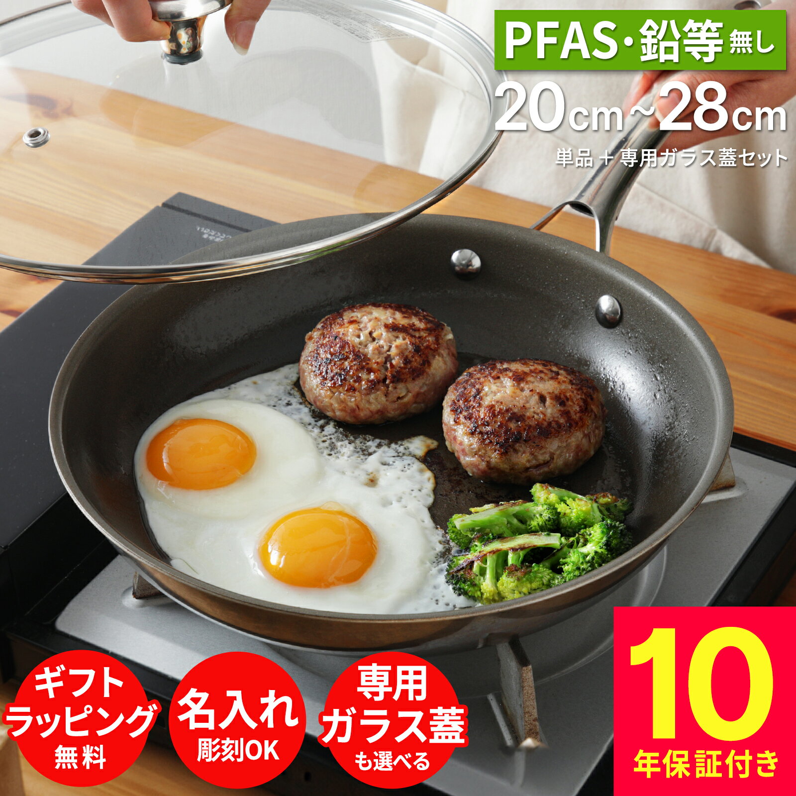 【名入れ無料サービス中!お手入れセットの特典あり】コレール フライパン IH対応 10年保証 デュラナノ 20cm 24cm 26cm 28cm アルミ+ステンレス くっつきにくい 長持ち Corelle DuraNano PFASフリー PFOSフリー 安心安全 ガラス蓋セット フライパンカバーセット