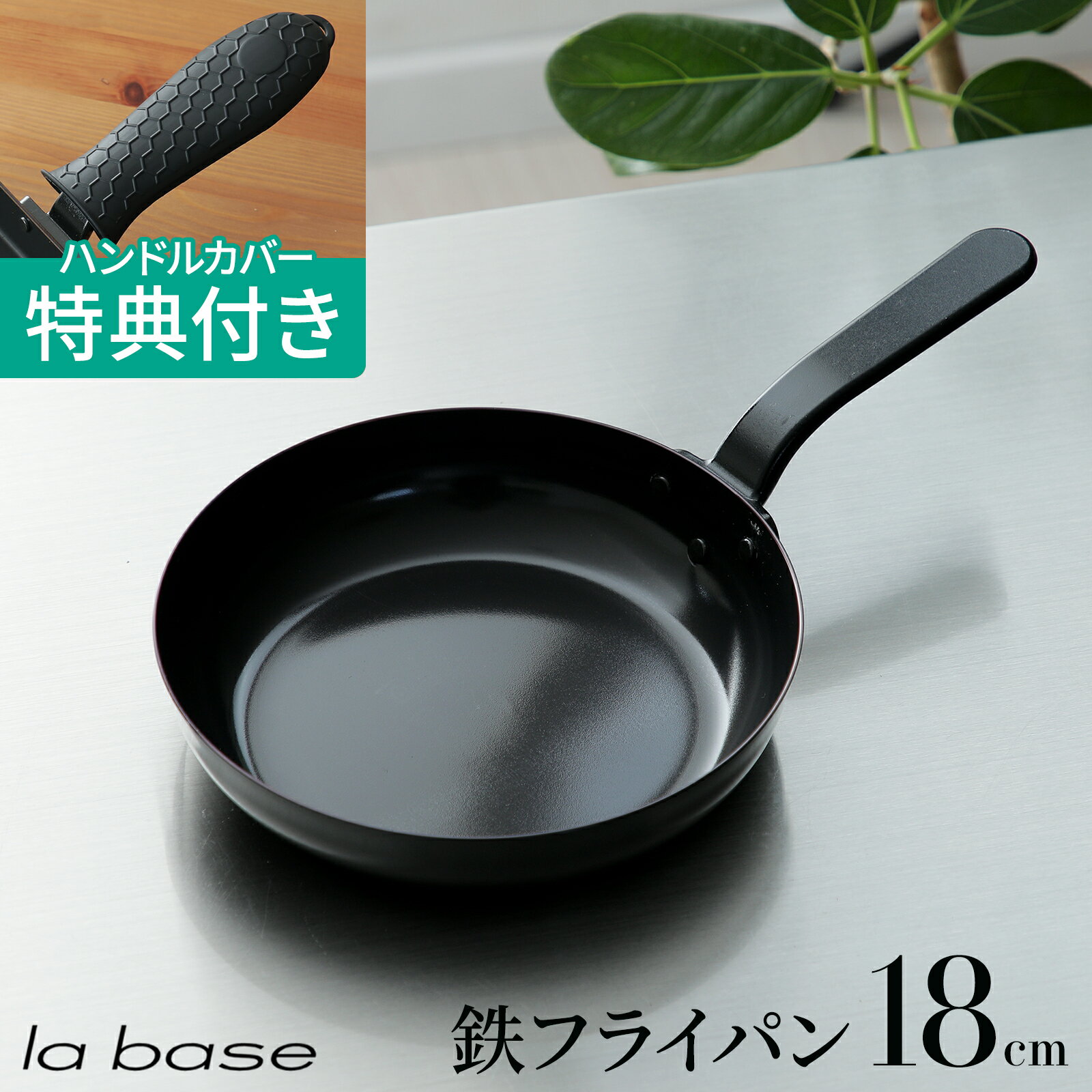 【特典付き】ラバーゼ 鉄フライパン 鉄フライパン 18cm ガス火・IH対応 ブルーテンパー フライパン シ..