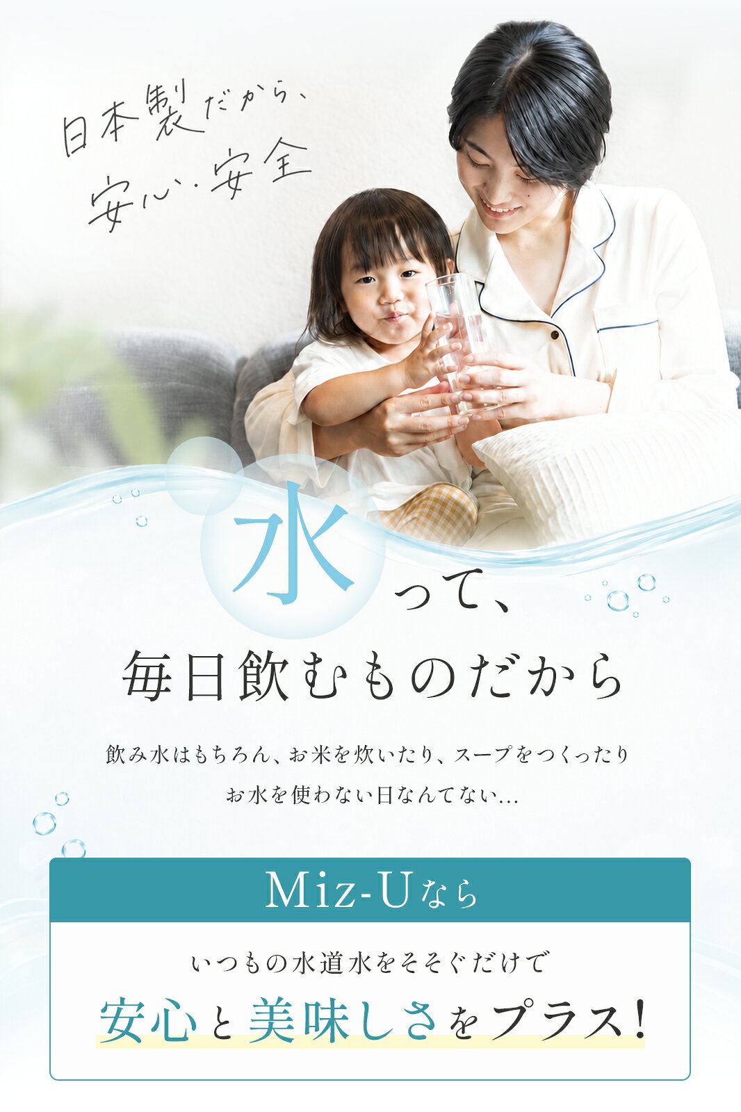 【正規販売店】ポット型浄水器 浄水器 浄水ポット Miz-U ミズユー カートリッジ1本...