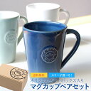 コスタノバ マグカップ コスタノバ マグカップ ペアセット 結婚祝い プレゼント 食器 ペア ギフト ポルトガル 人気 ブランド おしゃれ かっこいい コーヒーマグ 新築祝い 引っ越し祝い 一人暮らし 父の日 母の日 krr