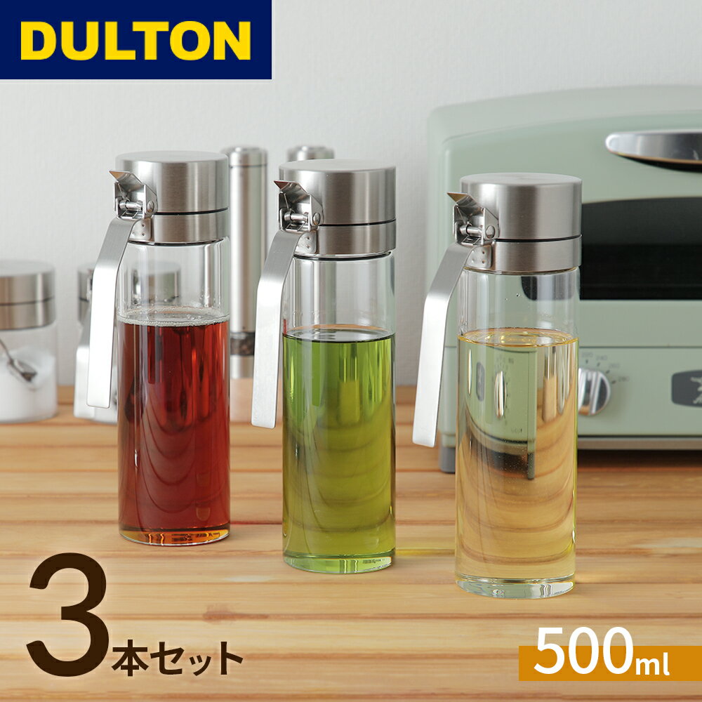 楽天市場】ダルトン オイルボトル 500mlの通販 楽天市場】ダルトン オイルボトル 500mlの通販