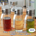 【今なら彫刻無料!】ダルトン DULTON オイル&ヴィネガー ボトル 350ml R615-738S オイルディスペンサー オイルボトル 調味料入れ 調味料 ソース ドレッシング 酢 オリーブオイル ごま油 ビネガー