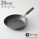 楽天フライパン専門店 鐵兎堂 TETTODOFD STYLE 鉄フライパン 20cm エフディースタイル 黒 ブラック ステンレススチール脱フッ素 フッ素アレルギー