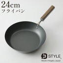 楽天フライパン専門店 鐵兎堂 TETTODOFD STYLE 鉄フライパン 24cm エフディースタイル 黒 ブラック ステンレススチール脱フッ素 フッ素アレルギー