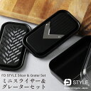 楽天フライパン専門店 鐵兎堂 TETTODOFD STYLE ミニスライサー&グレーター エフディースタイル 黒 ブラック ステンレススチール