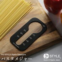 楽天フライパン専門店 鐵兎堂 TETTODOFD STYLE パスタメジャー 計量 スパゲティ エフディースタイル 黒 ブラック ステンレススチール