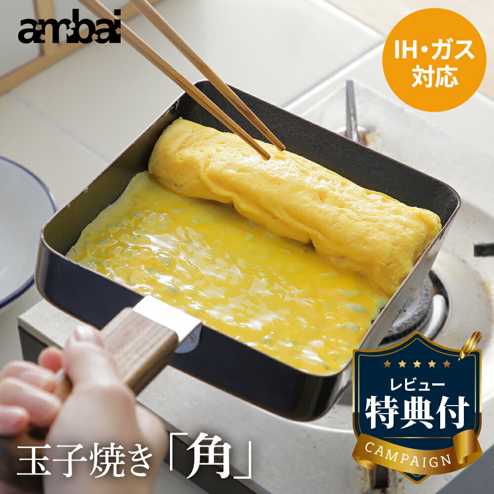 楽天市場】ニャミー(卵焼き器|鍋・フライパン):キッチン用品 楽天市場】ニャミー(卵焼き器|鍋・フライパン):キッチン用品